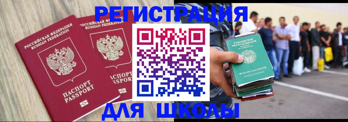 временная регистрация в квартире в Хилке