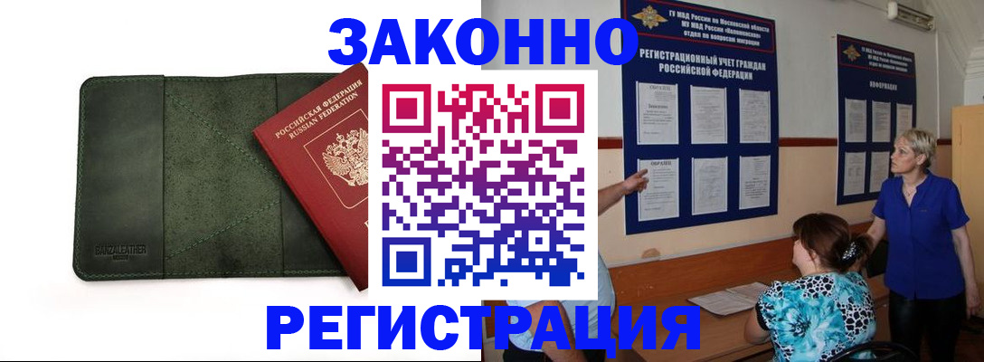 прописка для кредита в Хилке